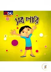 সব পারি: সাজ্জাদুর রহমান - সব পারি: Shazzadur Rahman - Rokomari